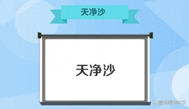 古代诗文名篇赏析:马致远《天净沙》秋思 